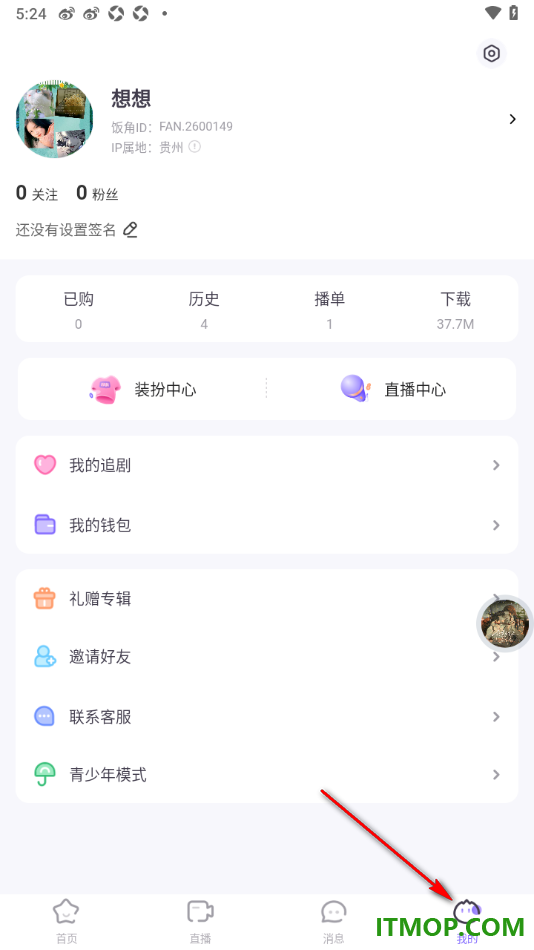 饭角手机版设置更改个性签名的方法