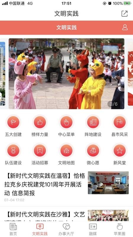 阿克苏hi苹果红了(2)