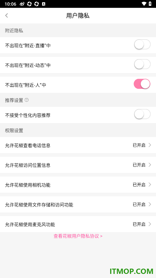 花椒直播手机版设置不允许出现在附近的人中的方法