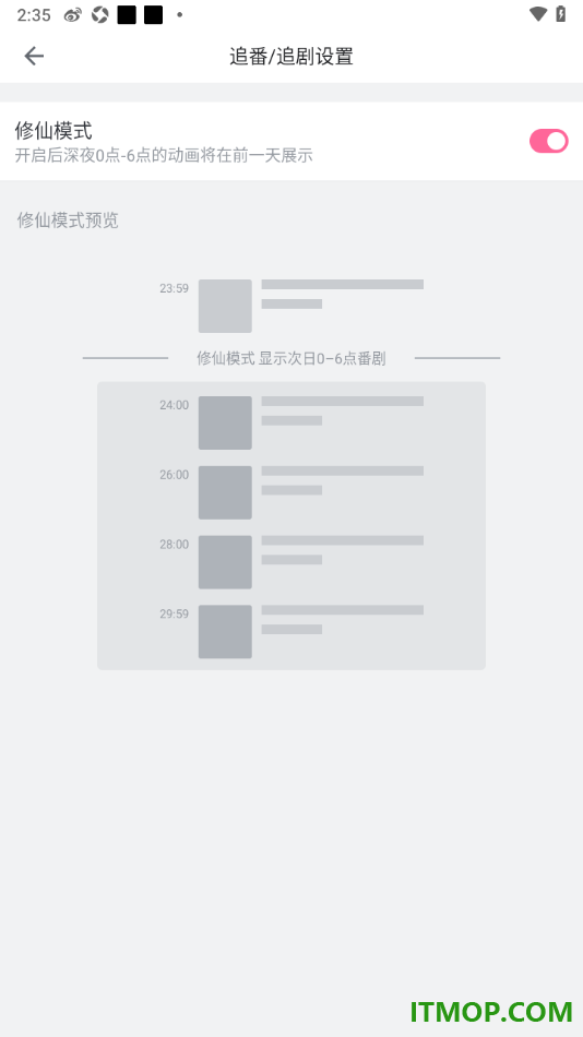 哔哩哔哩手机版设置启用修仙模式功能的方法