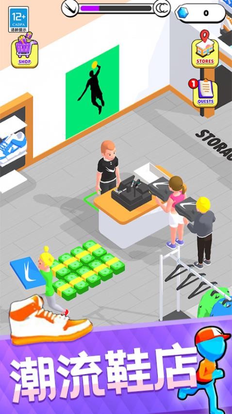 潮鞋达人游戏v1.0.6(5)