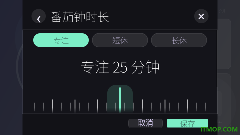 电子翻页时刻表手机版
