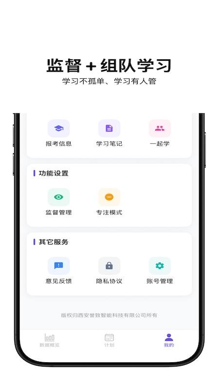 督上岸最新版v1.2.3(2)