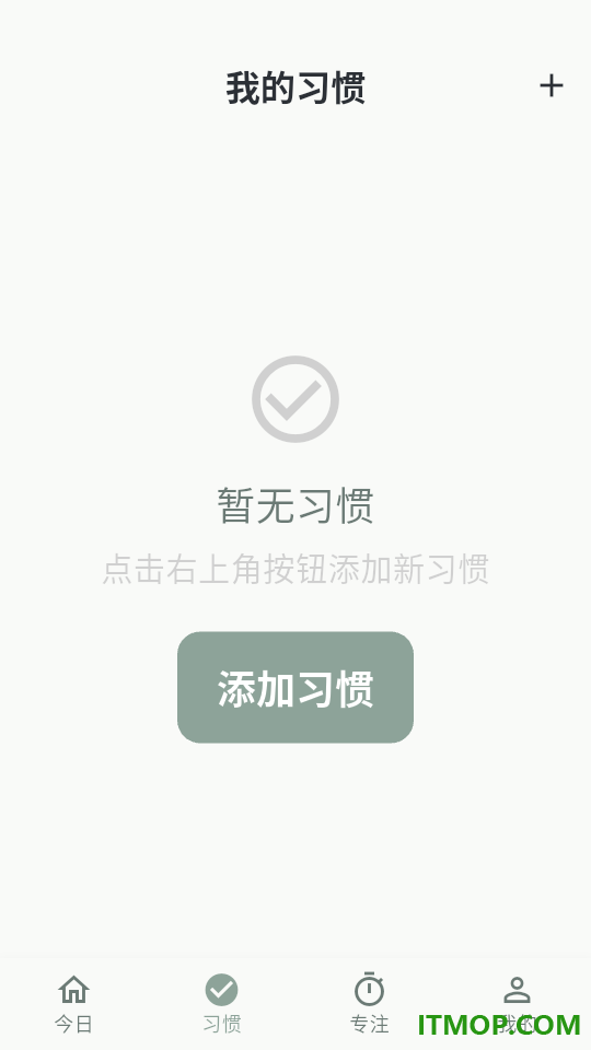 自律日常官网版