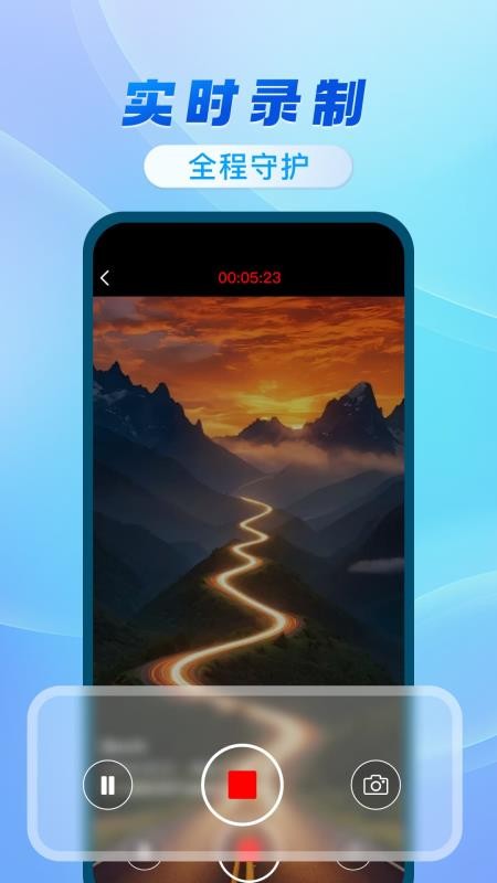 行车记录仪通软件v1.0.0(3)