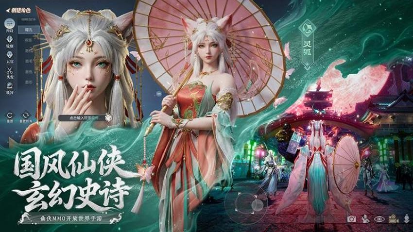 灵妖劫游戏v2.4(4)
