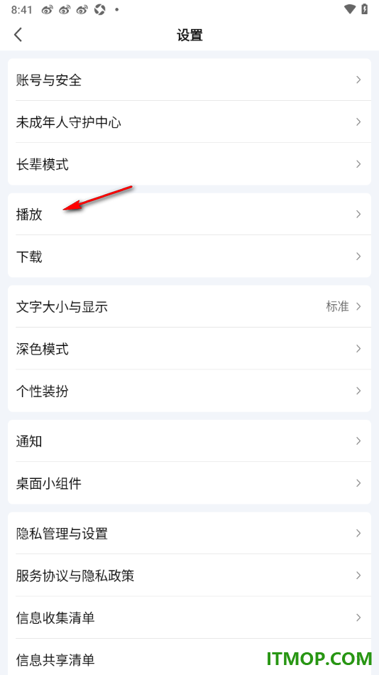 爱奇艺手机版设置启用运营商点播自动开播的方法