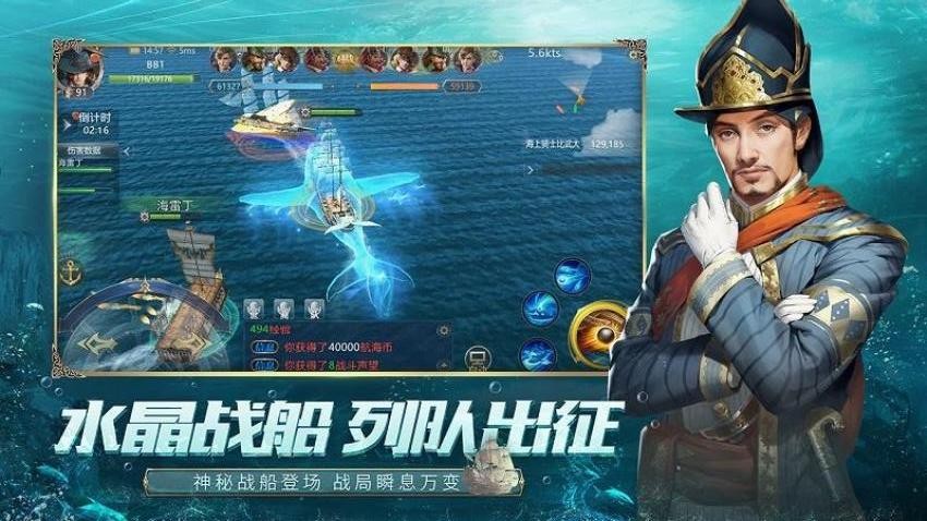 大航海之路游戏v1.1.52(2)