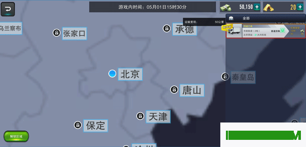 卡车之星游戏