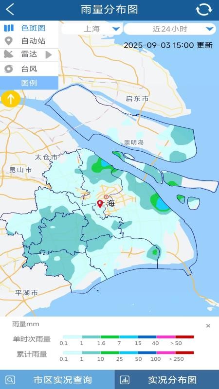 上海知天气软件v专业版 1.4.0(4)