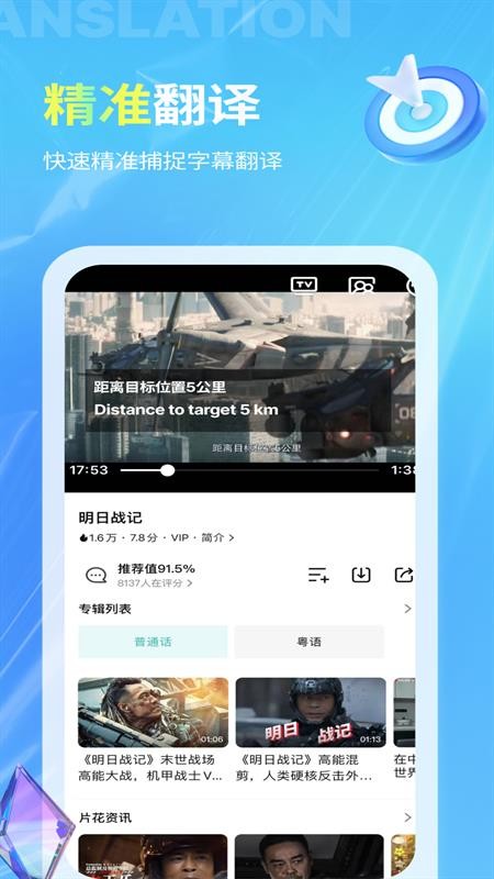 芒果字幕翻译官网版v1.7.7(2)