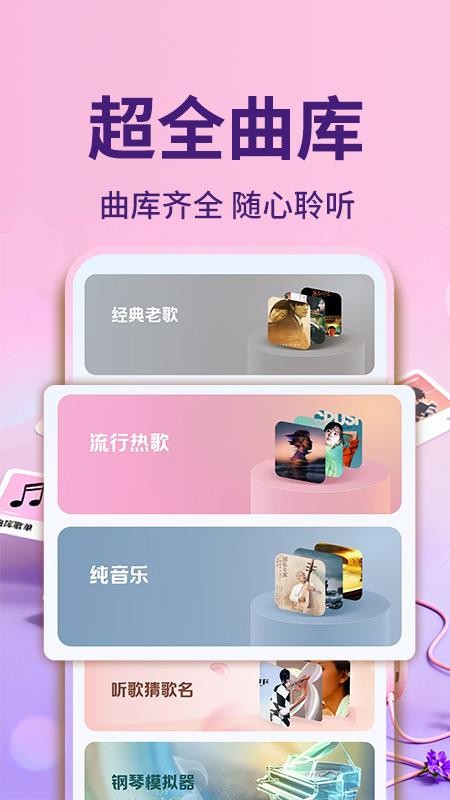 汽车音乐全听免费安卓版v1.0.1 2