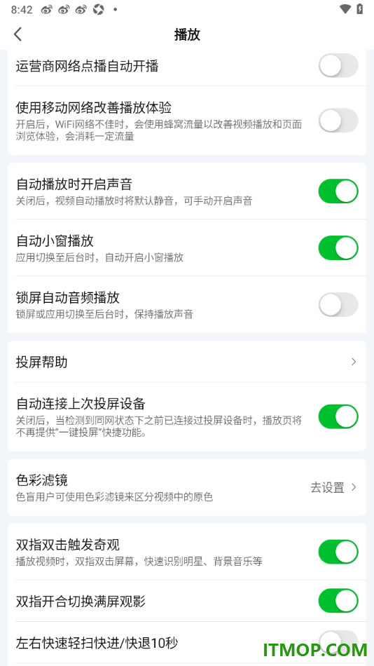 爱奇艺手机版设置关闭自动小窗播放功能的方法