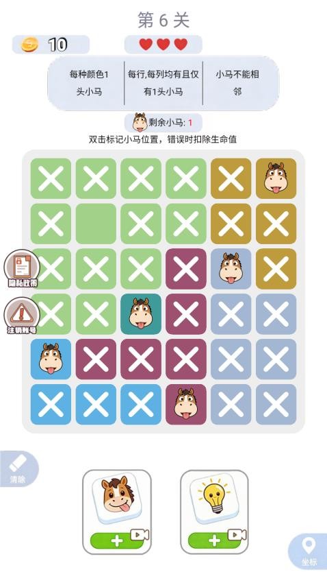 超级烧脑挑战手游v1.0(2)
