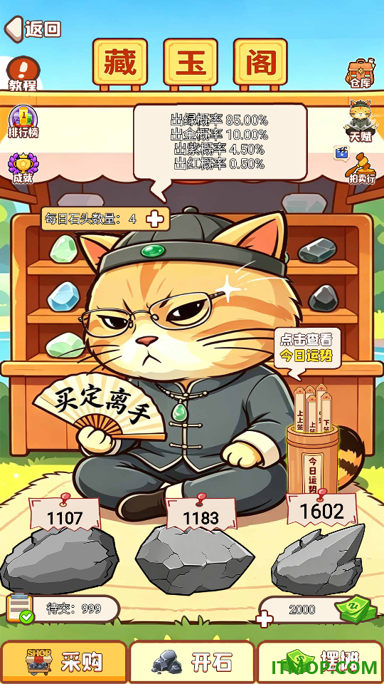 刮开看一看手游