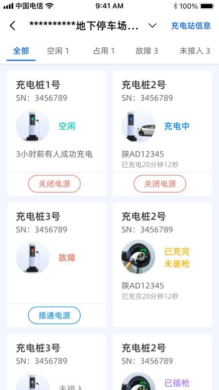 大掌柜管理端APPv1.2.28 1