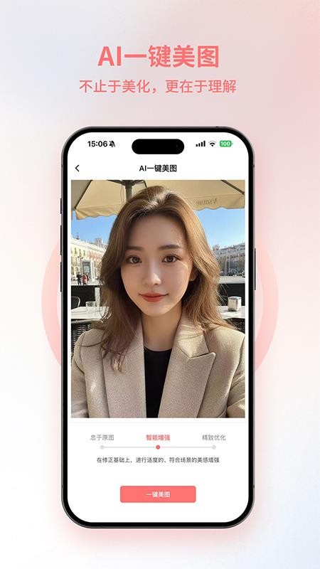 AI朋友圈官网版v1.4.0 3
