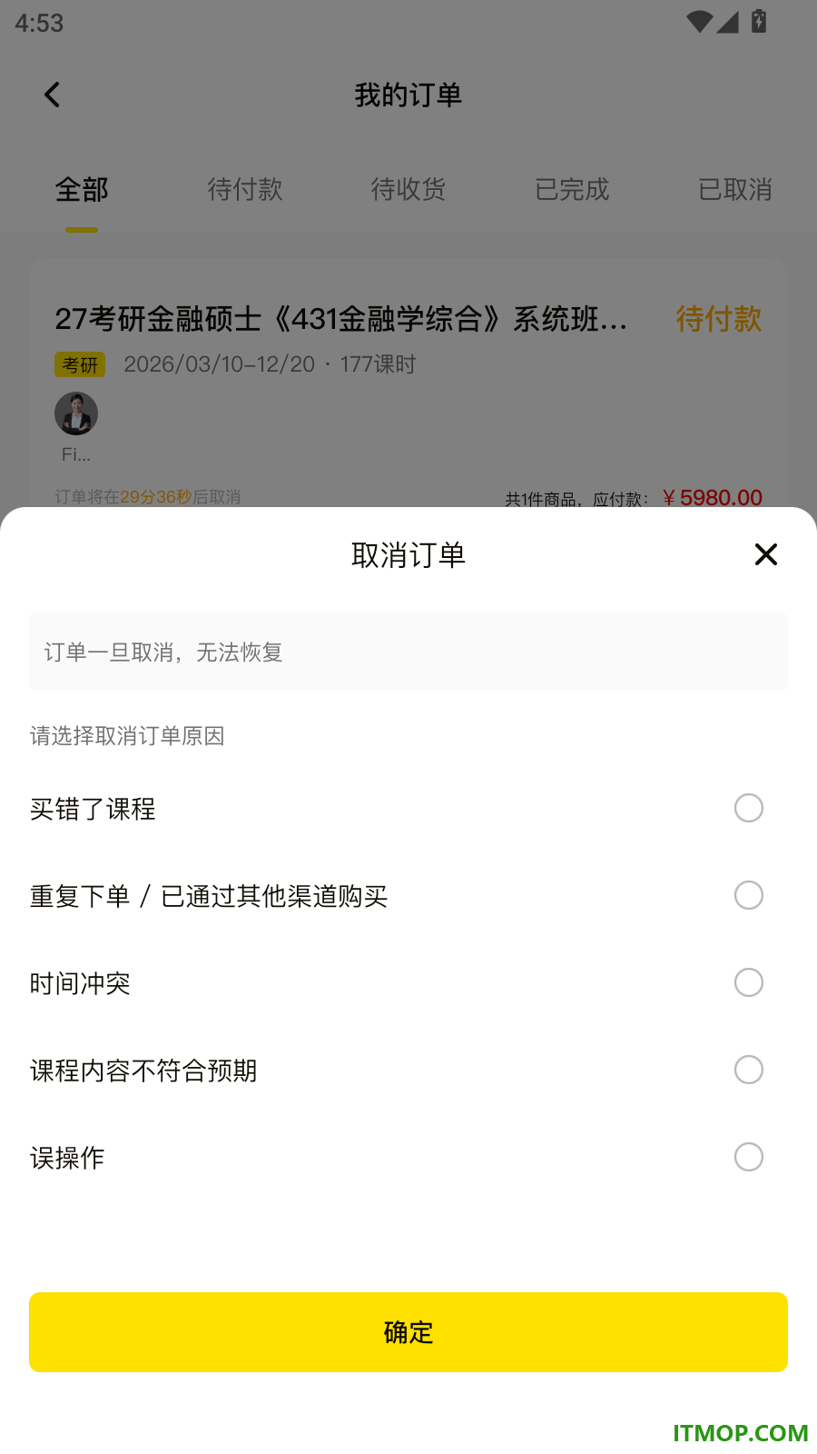 蛋壳课堂最新版