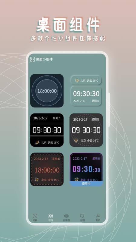 黄历桌面时钟免费版v32.2.4(2)
