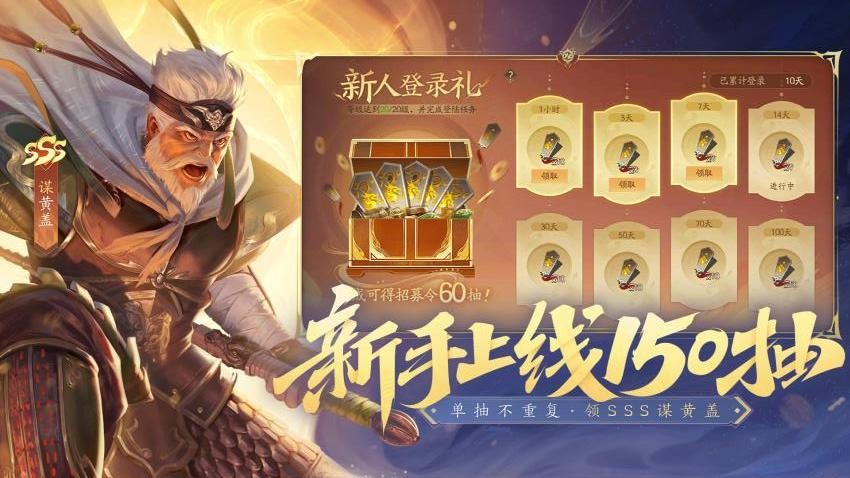 三国杀一将成名游戏v1.0.343 1