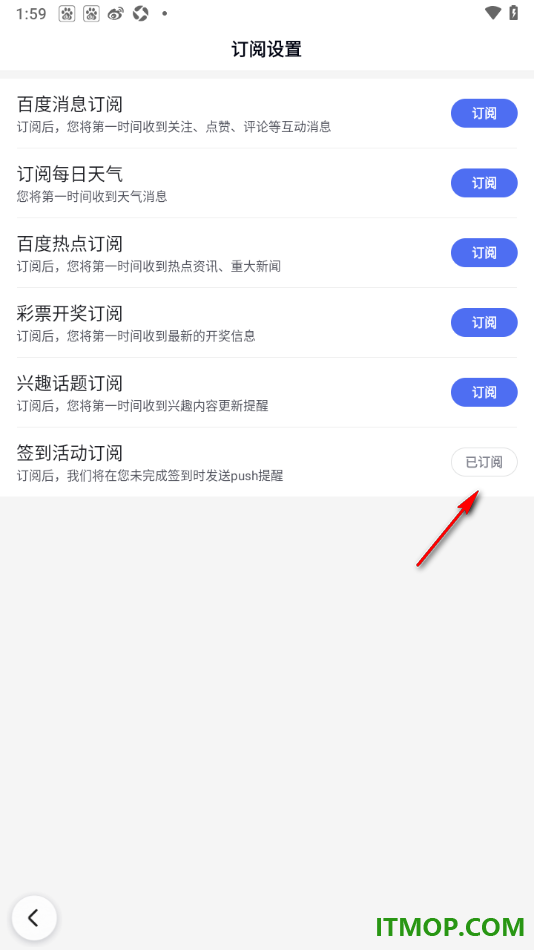 百度手机版设置关闭签到活动订阅的方法