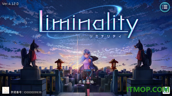 liminality手游