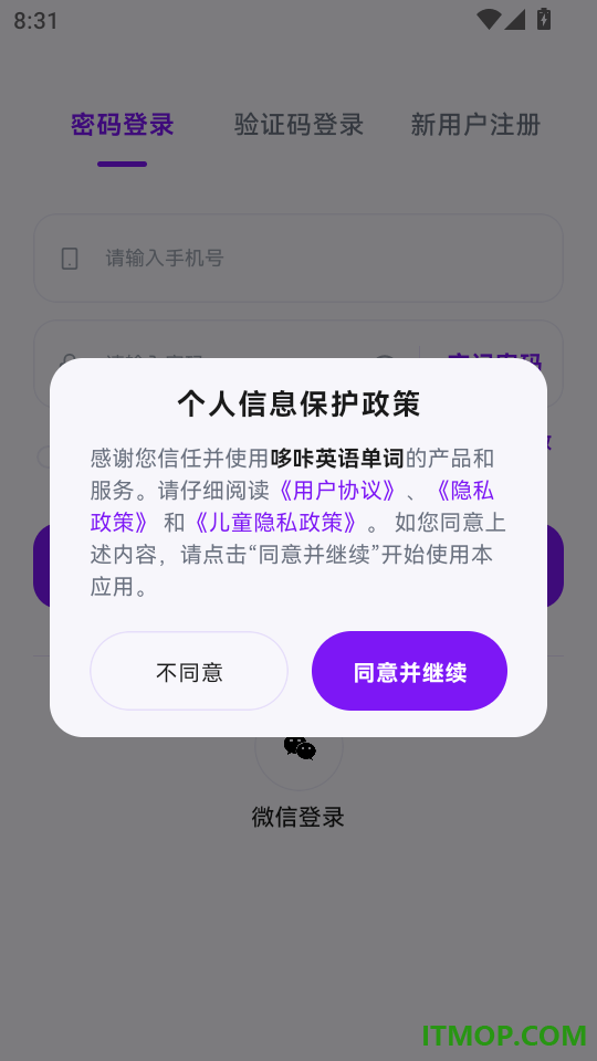 哆咔英语单词官方版