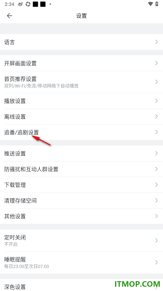 哔哩哔哩手机版设置启用修仙模式功能的方法