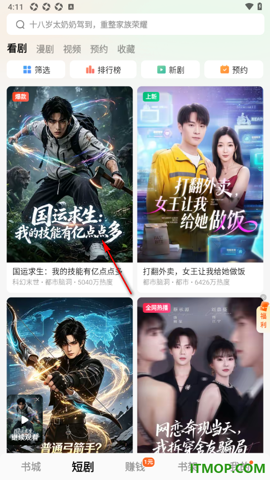 番茄免费小说手机版设置将弹幕移动速度调慢一些的方法