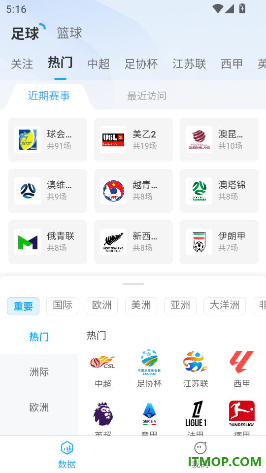 星耀体育最新版