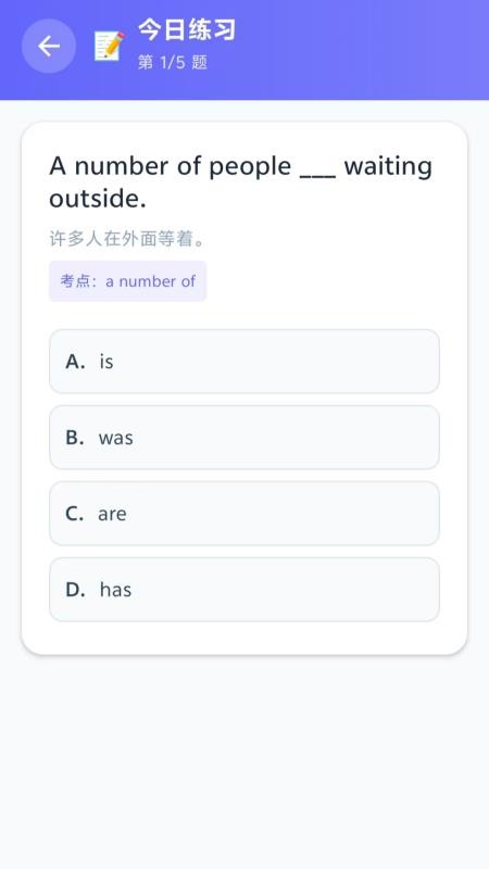 英语语法免费通手机版v1.2(2)