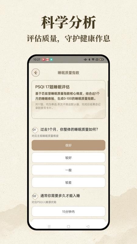 健康检测官方版v1.1.3(2)