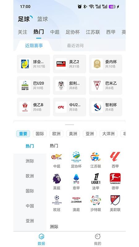 星耀体育最新版(1)