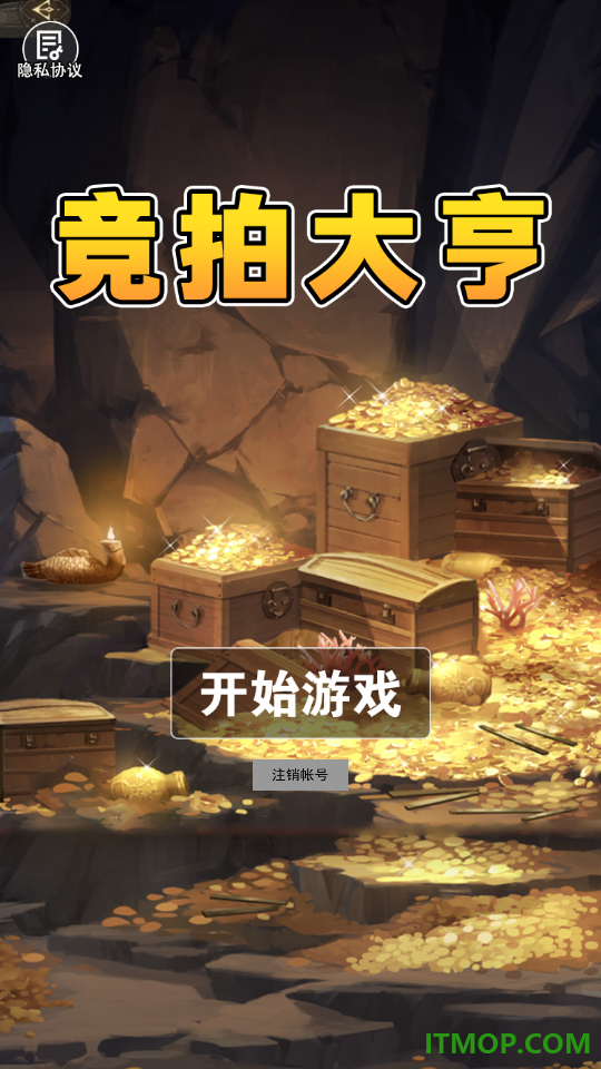 竞拍大亨手游