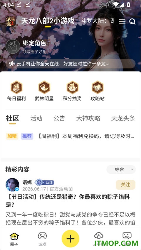 贪玩星球手游