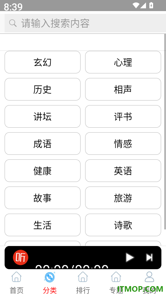 快听免费小说大全最新版