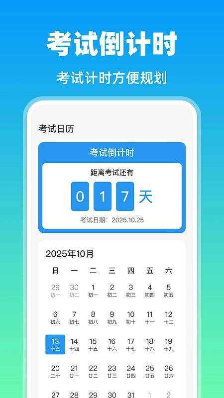 科目一题目大全手机版v1.0.2(3)