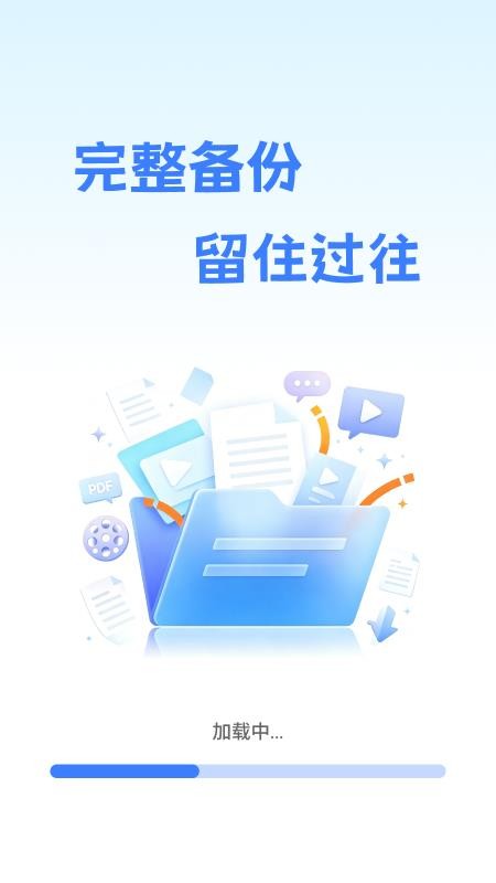 微聊天记录备份查看官方版v2.1.1.2(4)
