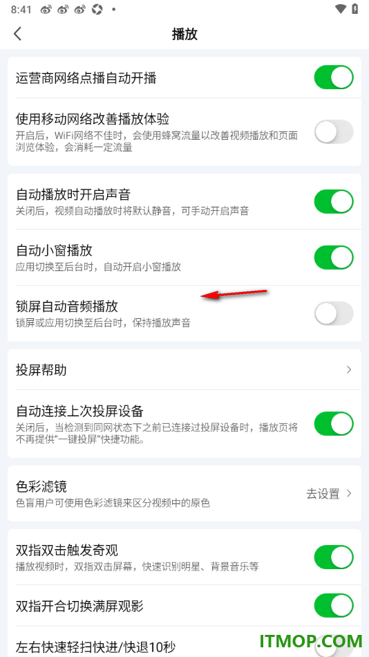 爱奇艺手机版设置启用运营商点播自动开播的方法