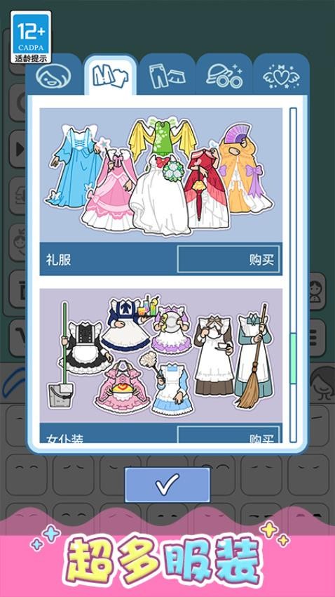 时尚集美手游v1.0.4(2)