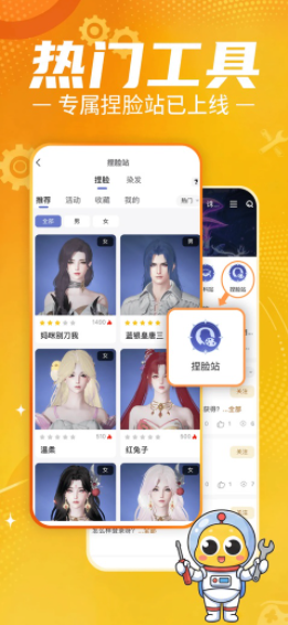 贪玩星球手游v1.1.00.008(3)