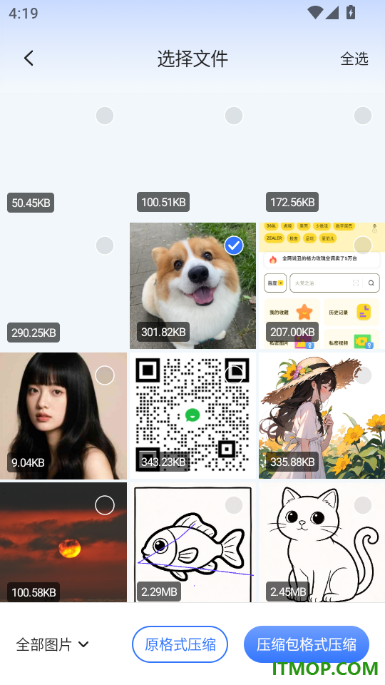 zip解压专家官网版
