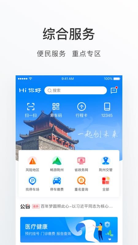 荆州e家(5)