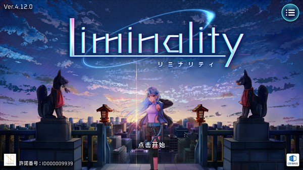 liminality手游(4)