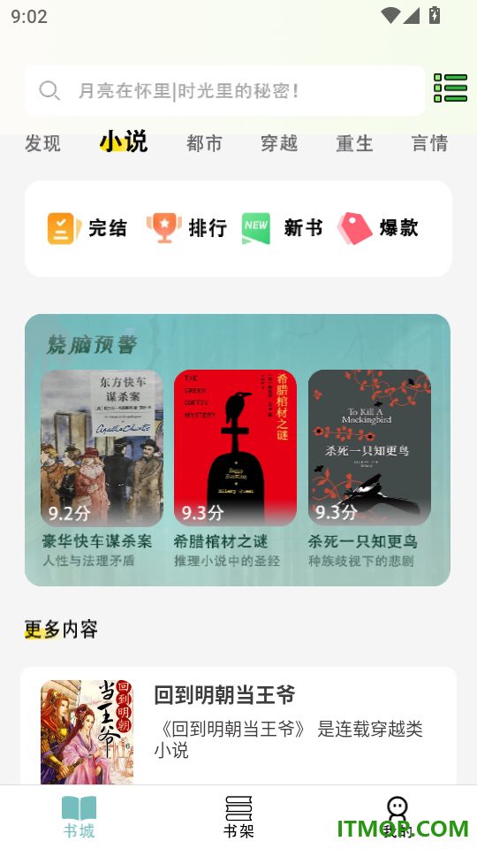 免费电子书之家官网版
