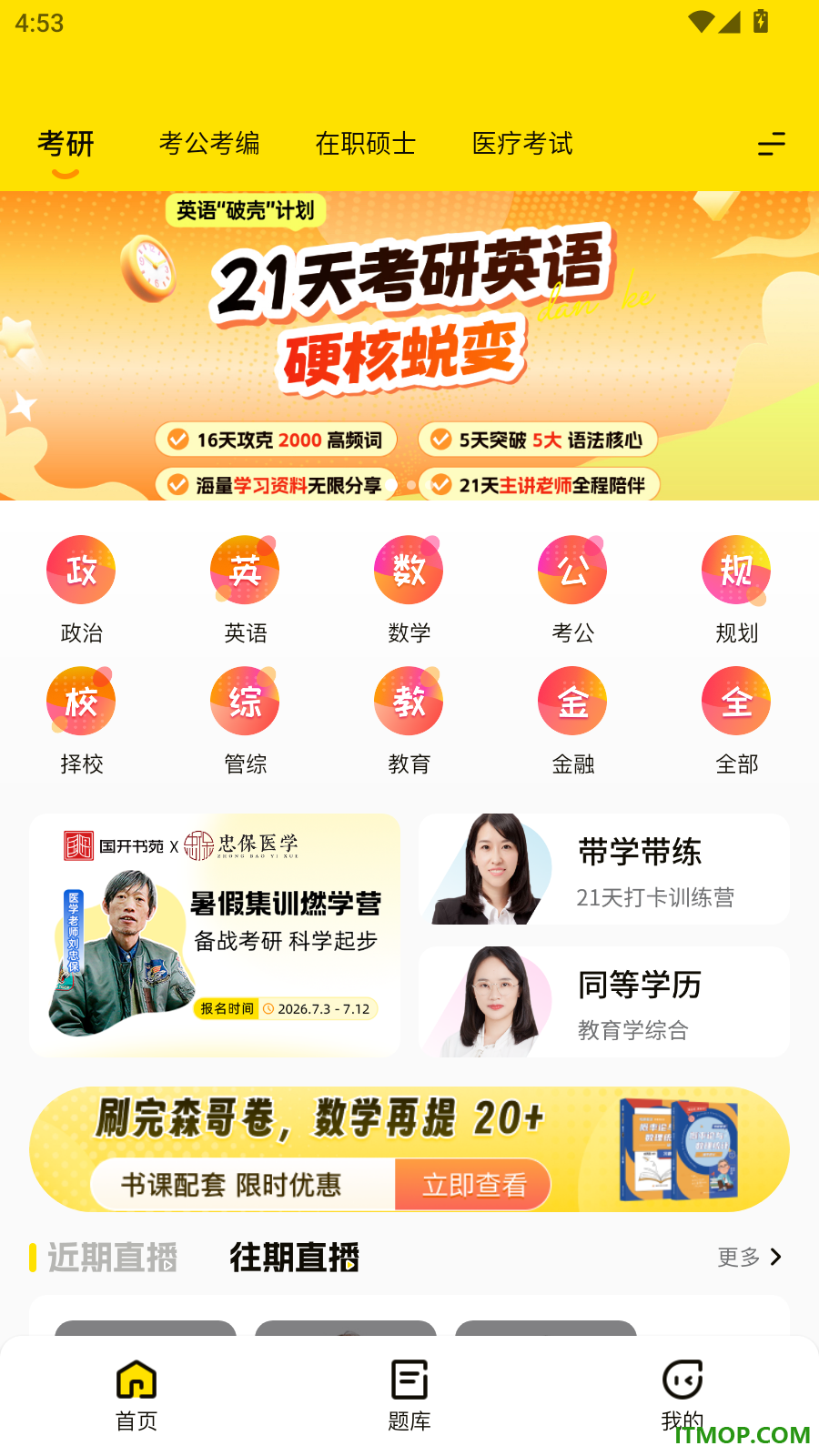 蛋壳课堂最新版