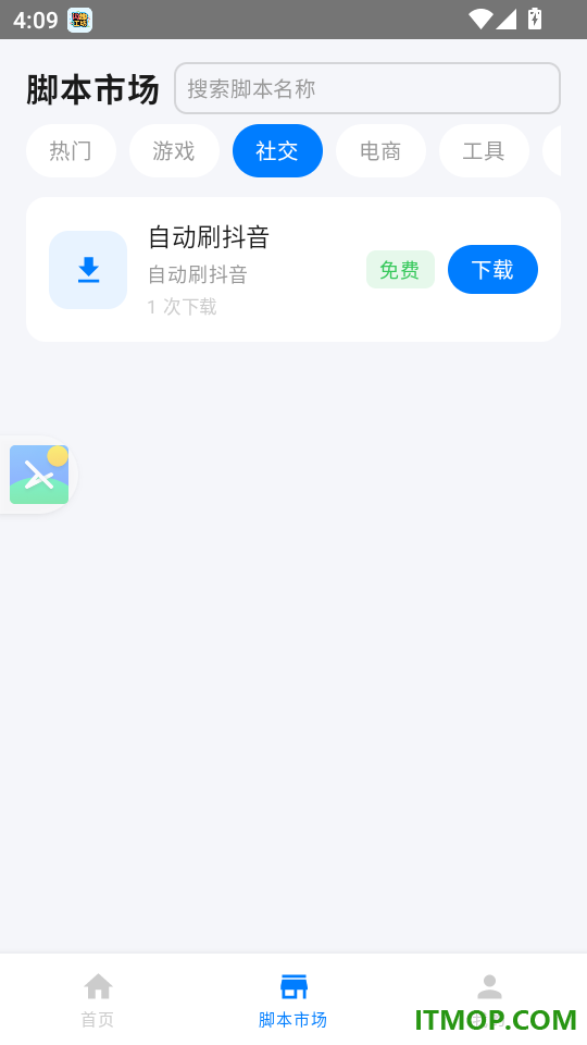 光速点击宝官网版