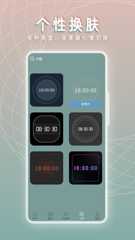 黄历桌面时钟免费版v32.2.4(1)