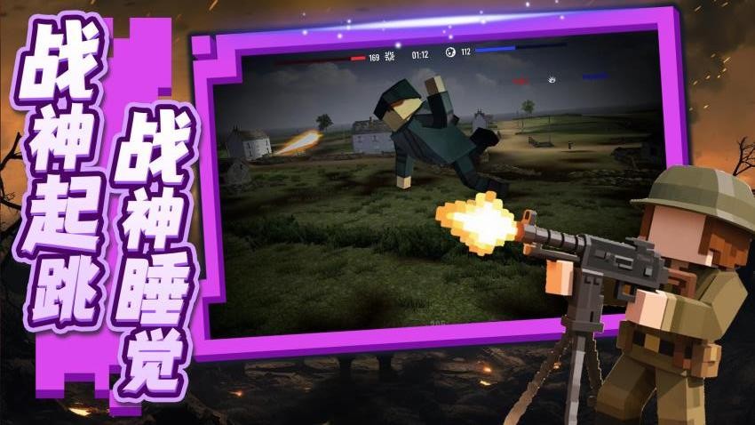 无限都市乱斗游戏v2.1.2(1)
