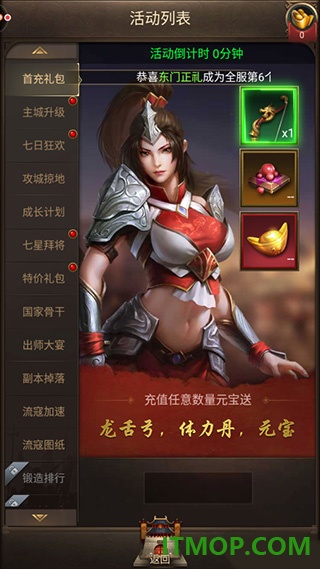正统三国手游